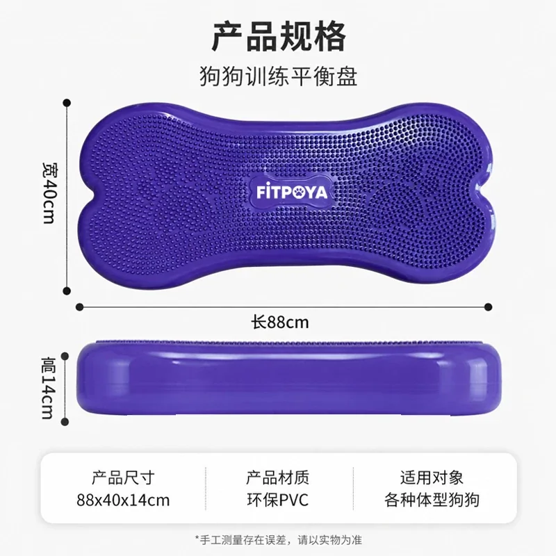 FITPOYA 超大骨形平衡训练球